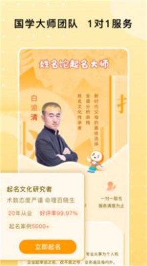 起名字小幫手