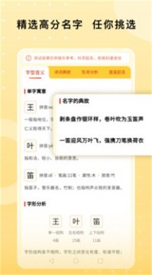 起名字小幫手