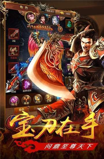 圣墟冰雪传奇截图