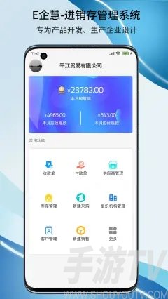 E企慧