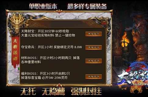 大歌冰雪传奇截图