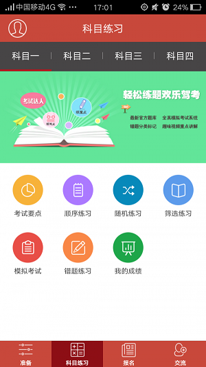 驾笑宝典