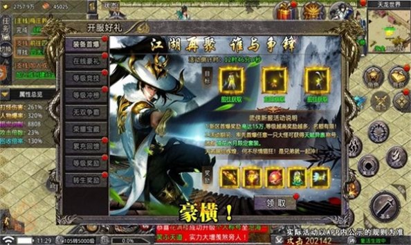 繁星修仙大陆截图