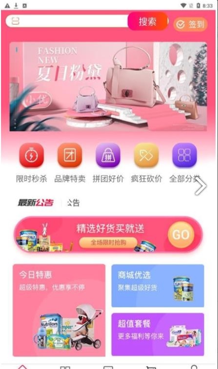 小优臻品截图