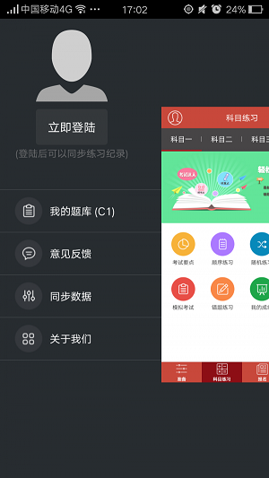 驾笑宝典