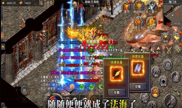 繁星修仙大陆截图