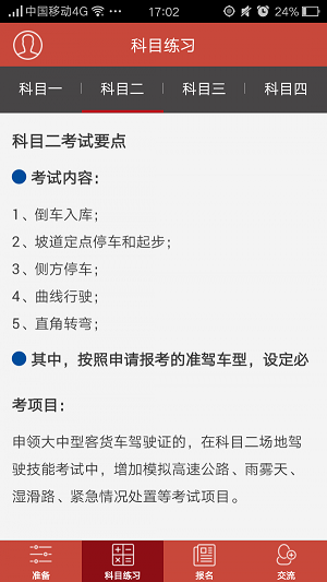 驾笑宝典