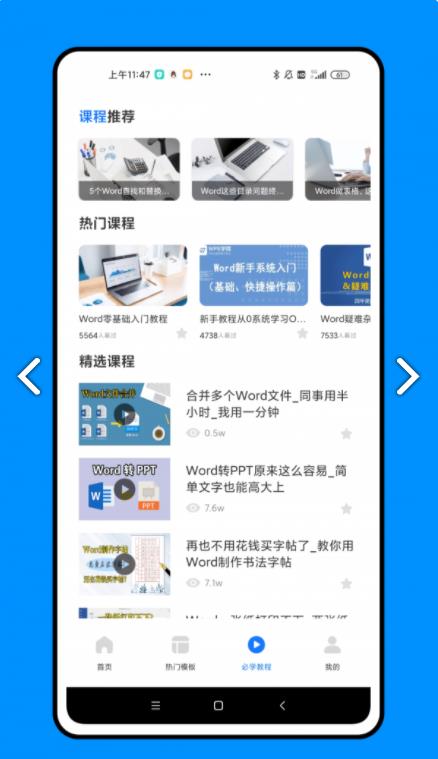 知晓手机文档