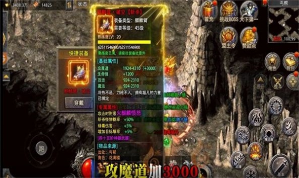 繁星修仙大陆截图