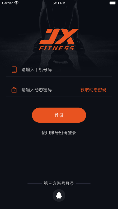 JX健身