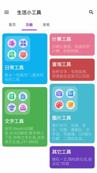 全民智配
