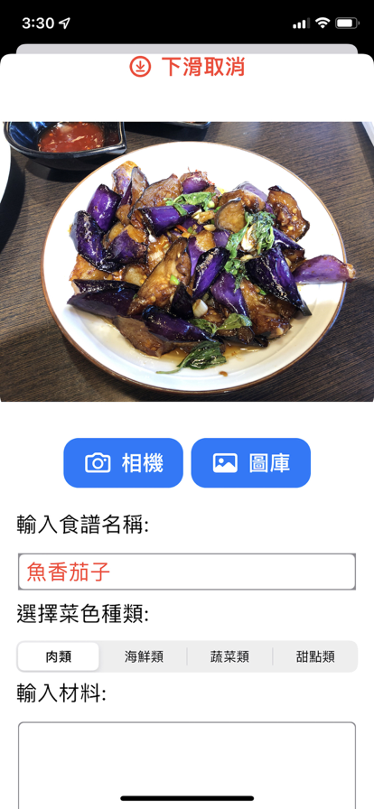 我的食谱清单