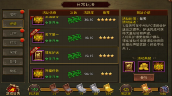 王者战歌传奇截图