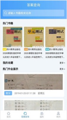 深度作业啦截图