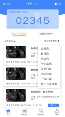 中佳物险