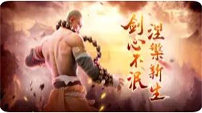 地藏传说截图