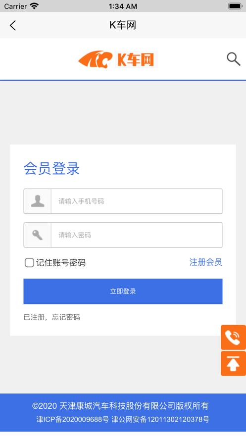 k车网截图