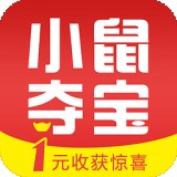 小鼠夺宝