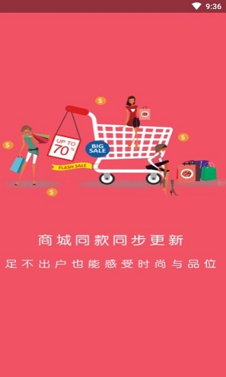 聚爽惠截图