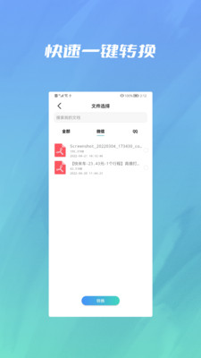 图片格式cad转换合并截图