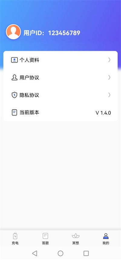 双鱼充电截图