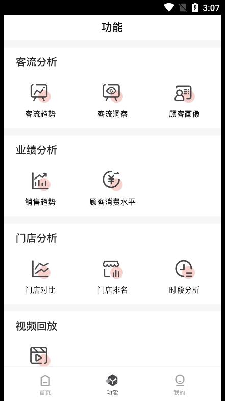 CUE新零售