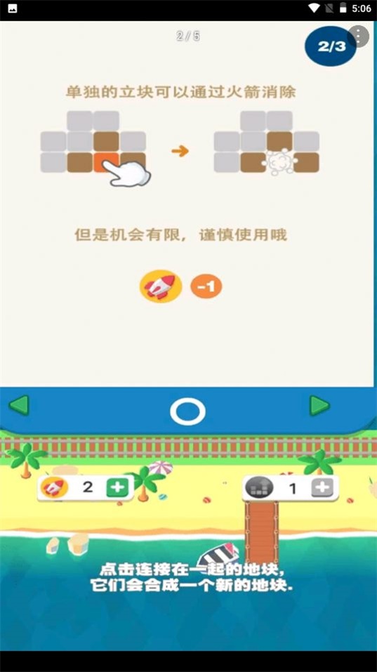 我的百萬大樓