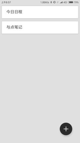 与点笔记