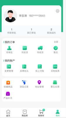 紫光购智采