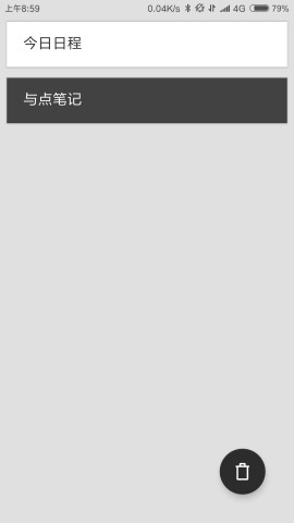 与点笔记
