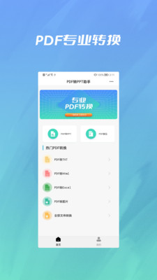 图片格式cad转换合并截图