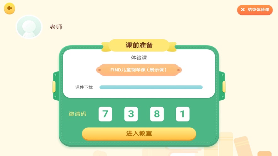 FIND线上课