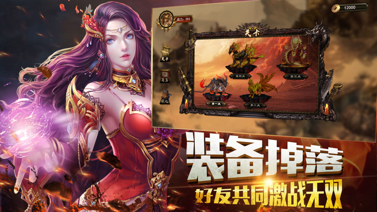 皓月合击御龙战歌截图