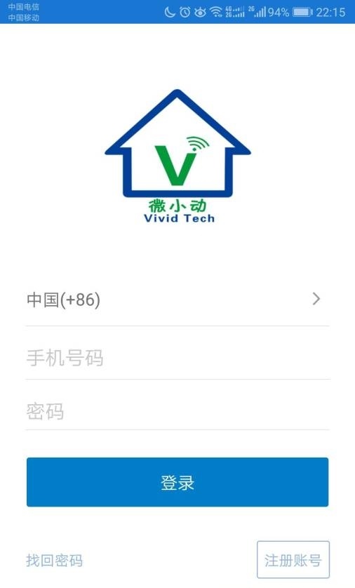 微小动