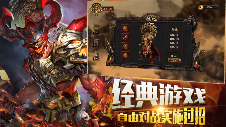 皓月合击御龙战歌截图