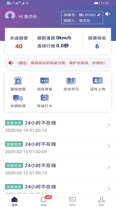 道全驾驶
