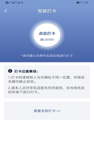 道全驾驶