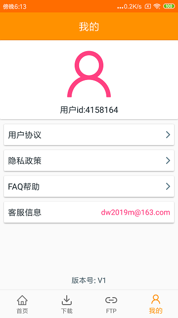 磁力天堂高效版