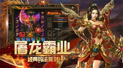 传世复古单职业截图