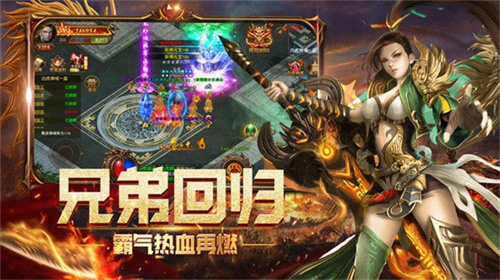 传世复古单职业截图