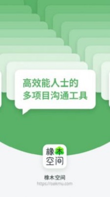 橡木空间