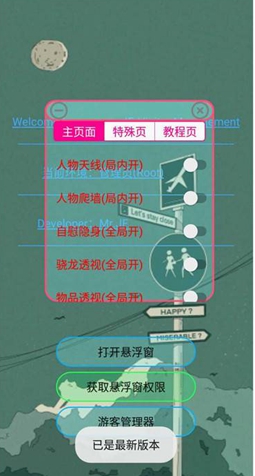 香肠派对神明plus辅助