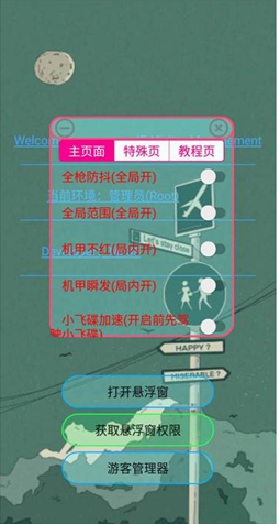 香肠派对神明plus辅助
