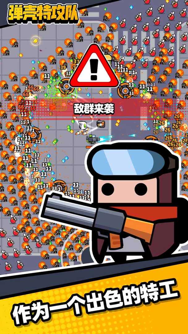 弹壳特攻队修改器