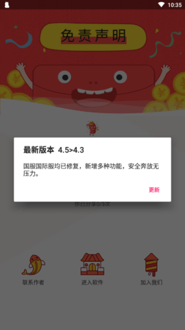 zero和平捍卫者地铁模式专用截图