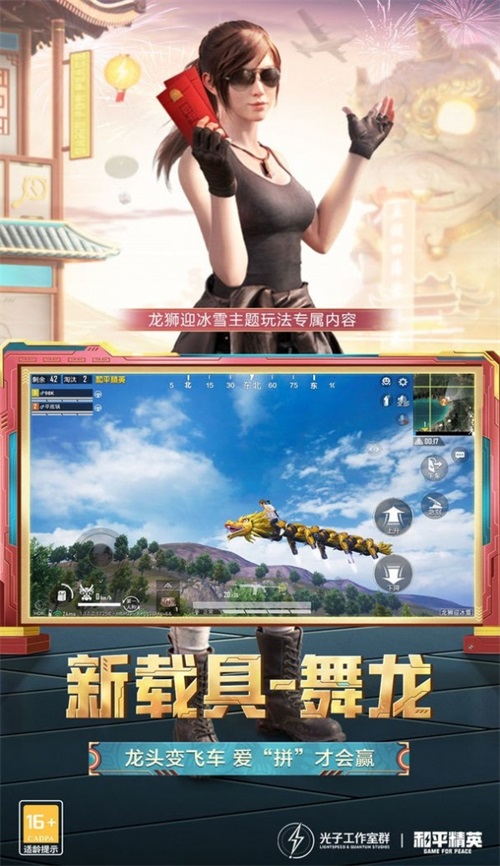 北辰轻体直装v11