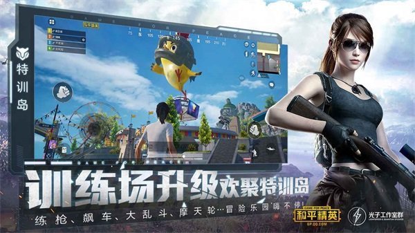 极热国际服PUBG截图