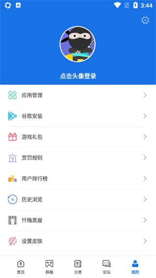 爱吾游戏宝盒免登录截图