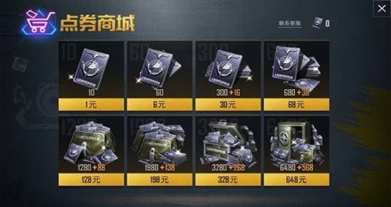 王者荣耀自动刷点卷