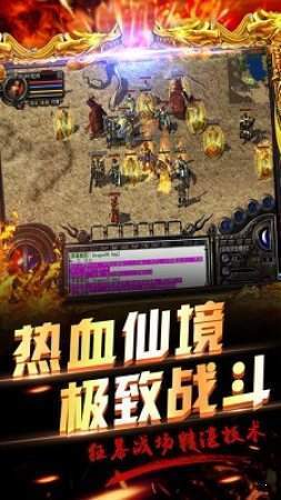 虎啸传奇截图